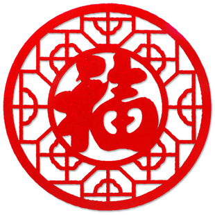 新年新款福字贴酒店公司橱窗玻璃门窗花装饰家用移动门贴过年布置