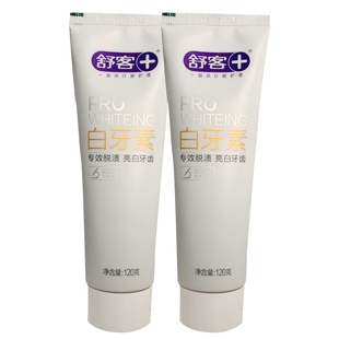 saky舒客白牙素去烟渍脱渍去渍劲白亮白白牙素牙膏2只 去牙黄牙渍