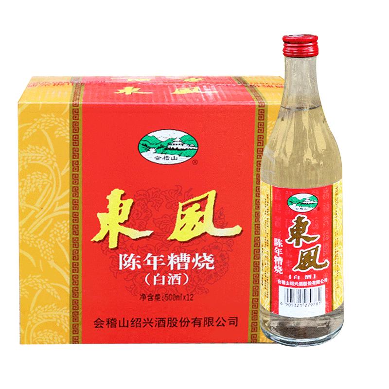 会稽山东风陈年绍兴散装糟烧白酒
