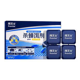 拜耳拜灭士蟑螂药杀蟑饵盒家用一窝专用非无毒全窝灭除杀蟑胶饵剂