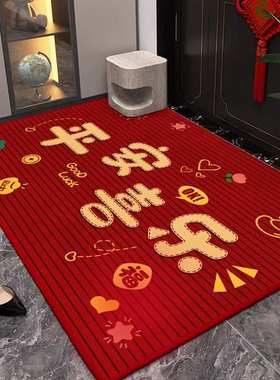 入户门地垫喜庆家用2025新款红色乔迁地毯耐脏防滑高端进门口垫子