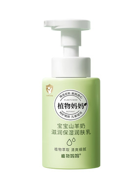【水润肌肤】滋润高保湿防干止痒