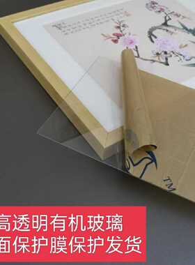 防水防潮相框画框专用有机玻璃拼图框十字绣油画背板定制透明面板
