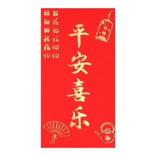 2026马年新款平安喜乐利是封大吉大利中式红包袋利事封礼金袋通用