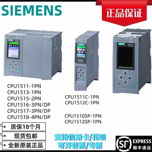 议价西门子 S7-1500 PLC CPU1511/1513/1515/1517/1518-1/2/3/4-P