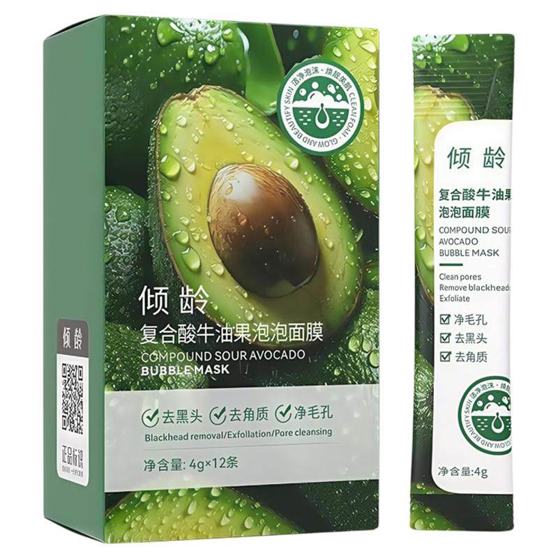 复合酸牛油果泡泡面膜清洁黑头毛孔深层清洁泥膜男女通用涂抹面膜