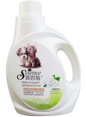 宠物狗狗猫咪消毒液犬猫除臭螨虫去屎尿臭味杀菌除臭剂拖地赛恩斯