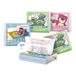 迪士尼英语印花抽纸便携纸巾中小学生小包抽取式面巾纸餐巾纸