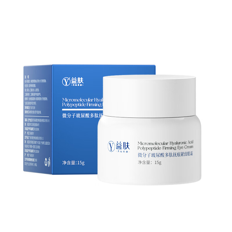 YIFU益肤微分子玻尿酸多肽抚痕紧致眼霜淡化眼纹黑眼圈眼袋正品