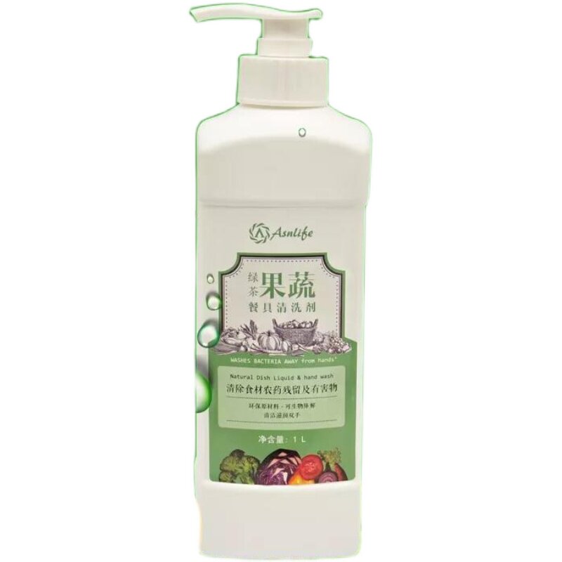 Asnlife菲博特绿茶洗洁精 植物配方浓缩清除水果蔬菜餐具奶瓶