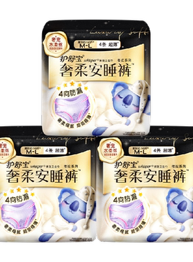 护舒宝无痕轻薄安睡裤优于新国标