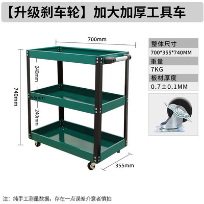 绿林移动工具车小推车工具箱推车柜子收纳架子车间用移动汽修工具