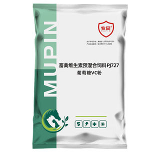 兽用冰爽VC粉冰凉一夏解暑抗应激开胃母猪牛羊鸡鸭孕畜饲料添加剂