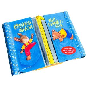 幼儿自理能力训练2岁蒙氏早教益智玩具精细动作训练专注力忙碌板