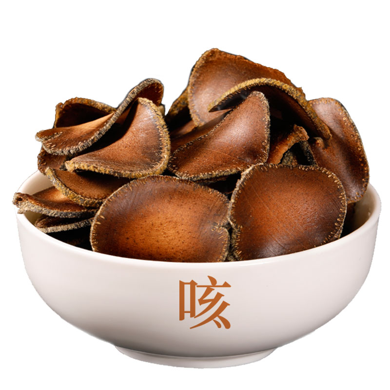橘宗堂陈年181g化州橘红果颗化橘红