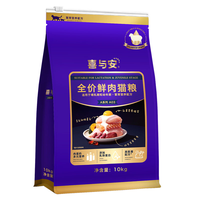 喜与安哺乳期繁育粮母猫幼猫猫粮鲜肉膨化粮10kg猫舍繁育专用粮