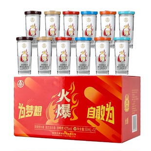 五粮液股份出品火爆口杯小酒42度50ml*12瓶整盒携带方便浓香型