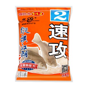 老鬼饵料速攻2号纵横江湖金版腥味3号奶香速功二号鱼饵红虫磷虾