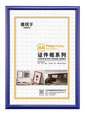 pvc塑料相框营业执照正本Aa3食品卫生框税务登记证框Aa4证书相框