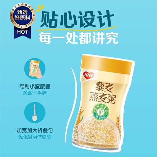 新品银鹭藜麦燕麦粥早餐0糖低脂0食品添加剂八宝粥谷物代餐0蔗糖