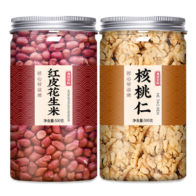 红皮花生米生新货核桃打豆浆专用红衣2025年新官方旗舰店商用批发