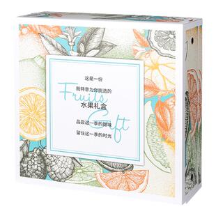 辛晟水果包装盒果盒高档中秋水果礼盒空盒子通用礼品盒包装箱定制
