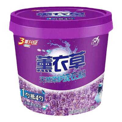【官方正品】留香除螨去污洗衣粉