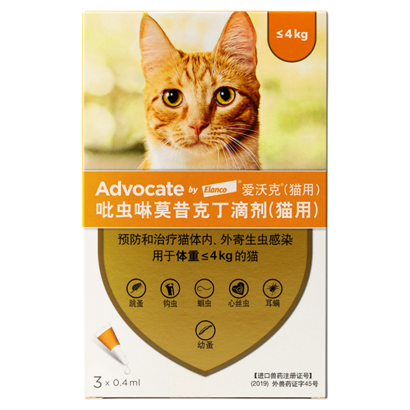 爱沃克宠物猫咪驱虫药体内外驱虫滴剂内外同驱半年装跳蚤耳螨蛔虫