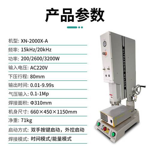 加工定制智能超声波焊接机20khz厂家定制包邮大功率超声波塑焊机