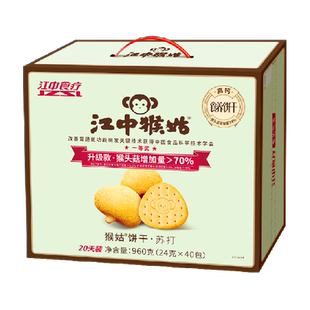 江中猴姑苏打饼干20天装猴头菇养胃食品中和胃酸礼盒25年11月生产