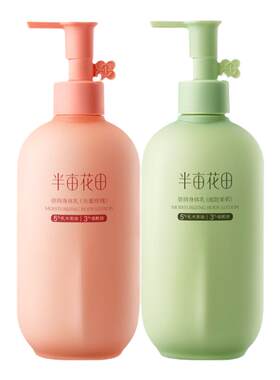 热巴同款半亩花田倍润身体乳秋冬焕亮保湿滋润干燥舒缓修护正品