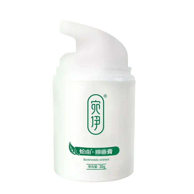 宛伊蛇油膏正品官方旗舰店