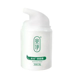 宛伊蛇油膏正品官方旗舰店