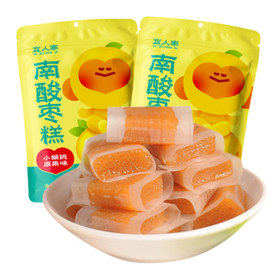 宜人家酸枣糕96g袋装原味小猴挑蜜饯南酸枣孕妇休闲零食江西特产