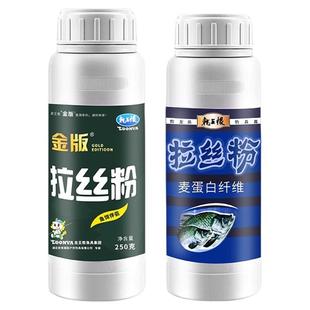 龙王恨拉丝粉钓鱼专用拉大球粘粉野钓专用拉丝粉鱼饵鲫鱼鲤鱼饵料