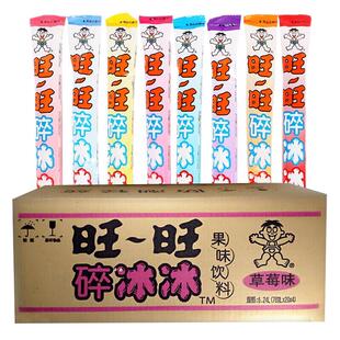 【25年新货】旺旺碎冰冰果味饮料棒冰冰共40支吸吸果冻冰箱冷饮