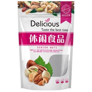 干果包装袋自封250克500g零食坚果开心果松子腰果休闲食品密封袋