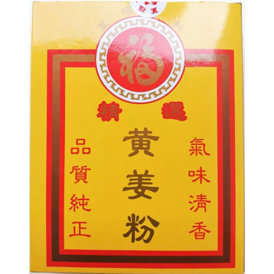 咖喱牛腩印尼炒饭黄姜粉盐焗鸡