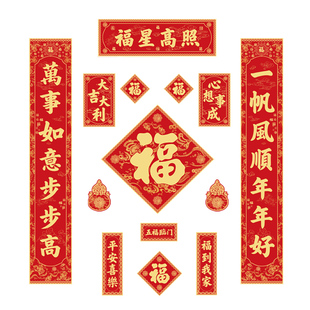 全磁吸对联入户门装饰2026马年新款高级感春联商品房大门口大尺寸