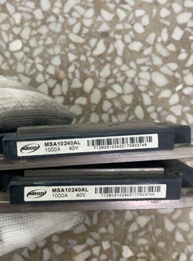 议价-MSA10240AL 慔快模块 件，1000A 40V，