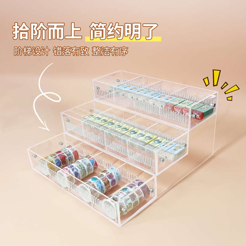 文具店展示架透明放橡皮擦收纳盒亚克力任意分隔盒手账胶布陈列架
