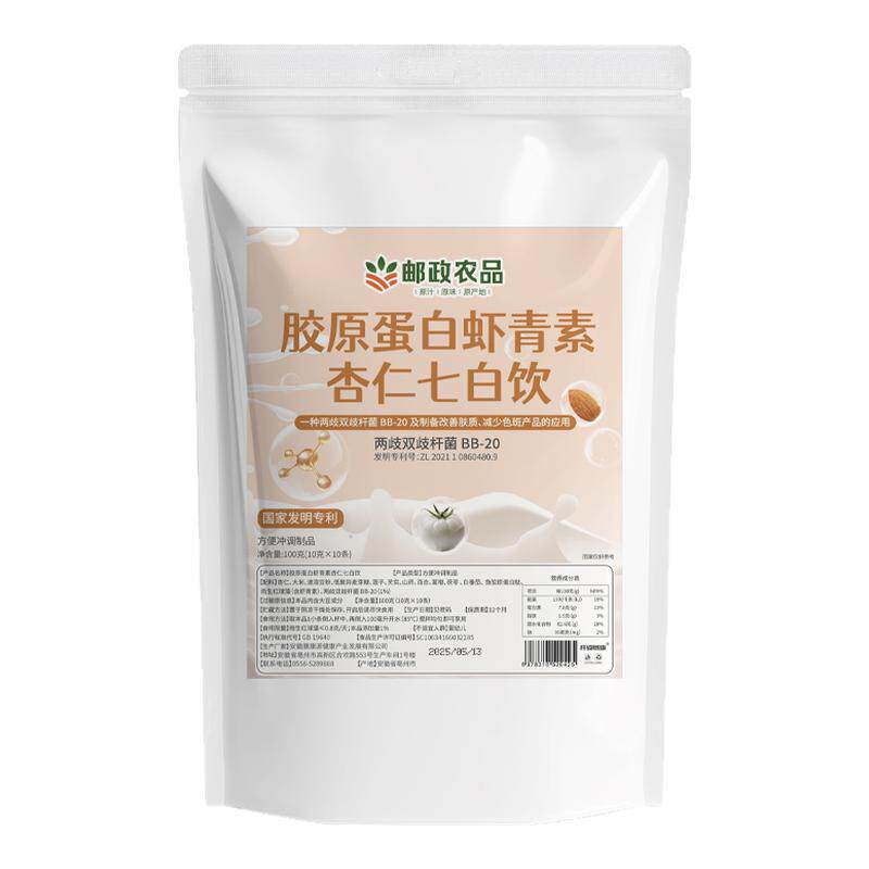 邮政农品胶原蛋白虾青素杏仁七白饮杏仁粉真材实料百合莲子山药粉