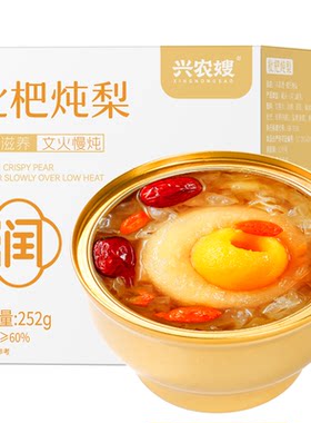 【送孩子老人】枇杷炖梨滋润清燥
