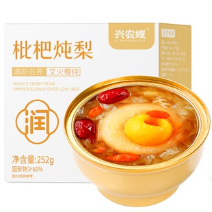兴农嫂枇杷炖梨冰糖雪梨小碗速食水果罐头开盖即食免炖煮银耳羹