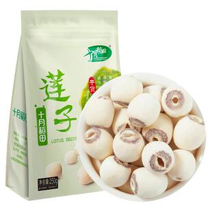 十月稻田 莲子250g*1袋 2袋 干货磨皮去心通芯百合银耳红枣羹粥料