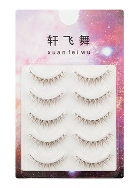 超自然仿真浅棕焦糖色假睫毛