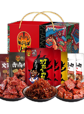 张飞牛肉零食礼盒940g
