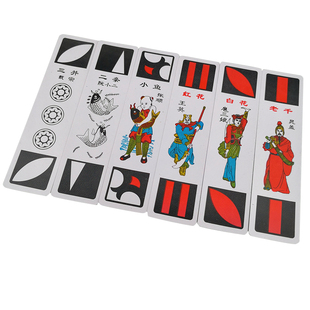 纸牌老年人长条牌老式108水浒梭胡牌看牌老太太玩的塑料东北小牌