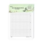 晨光16k作文纸小学生专用400格/300/500方格信稿纸英语横线拍纸本可撕加厚原稿纸信笺信签纸数学作业草稿纸本