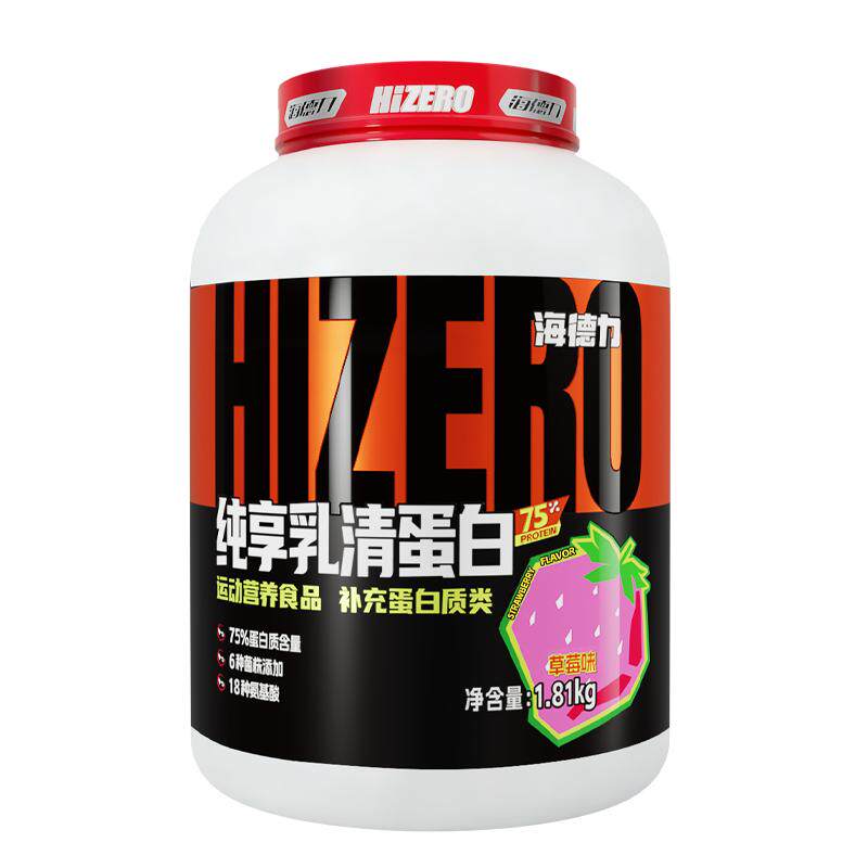 海德力乳清蛋白粉1.81kg健身男女